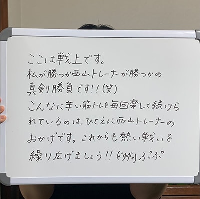 実際に通っていただいている方の声1